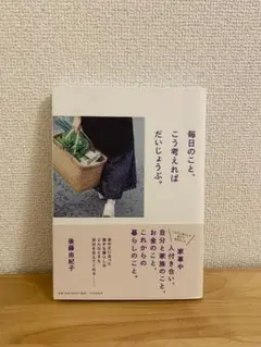 毎日のこと、こう考えればだいじょうぶ。