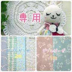 おまちゃ様　専用です