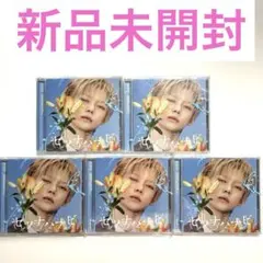 新品未開封】TXT セツナハナビ 5枚セット ボムギュ シリアル付き