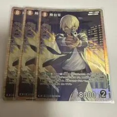 コナンカード　tcg 降谷零　SR 3枚