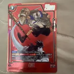 宿儺 winner UR 未開封 ユニオンレア 呪術廻戦 - メルカリ
