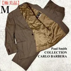 【極美品】ポールスミスコレクション　スーツ　セットアップ　カルロ・バルべラ　M