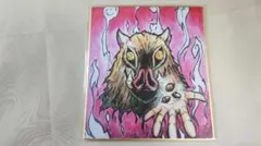 鬼滅の刃　無限列車編　DINING複製ミニ色紙　嘴平伊之助