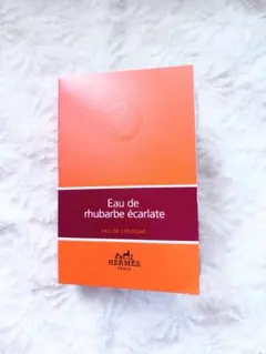 【新品未使用】HERMES オー ドゥ ルバーブ エカルラット サンプル 2ml