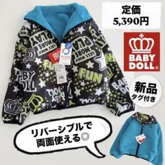 【新品未使用】ベビードール　アウター　リバーシブル　ブルゾン　黒　キッズ　120