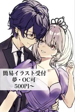 【簡易】【スピード納品】夢絵オーダー承ります