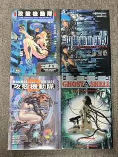 2026年最新】攻殻機動隊 漫画 初版の人気アイテム - メルカリ
