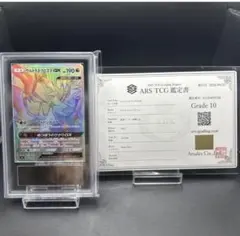 ウルトラネクロズマ GX HR 107/094 ARS10 ウルトラネクロズマ GX HR 107/094 ARS10鑑定書付き - メルカリ