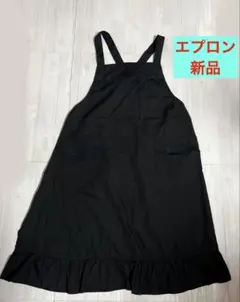 エプロン黒 冠婚葬祭