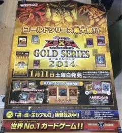2026年最新】遊戯王 非売品ポスターの人気アイテム - メルカリ