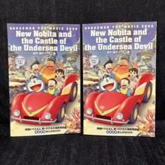 映画ドラえもん　入場特典　2026年　２冊セット