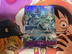 エネル パラレル