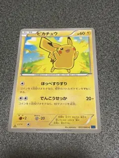 2025年最新】ぴかちゅう 029 171の人気アイテム - メルカリ