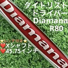⭐︎シャフト テーラーメイド Qi35 ドライバー Diamana R80(X) - メルカリ