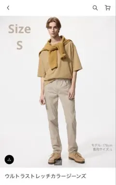 UNIQLO ジーンズ　ベージュ　Sサイズ