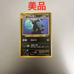 2025年最新】遺跡をこえて ブラッキーの人気アイテム - メルカリ