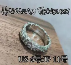 ハワイアンジュエリー プルメリア シルバーリング 11号 ハワジュ 指輪