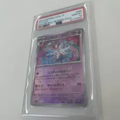 2026年最新】ニンフィア マスボミラー psa10の人気アイテム - メルカリ