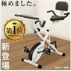 BARWING フィットネスバイク トレーニングバイク 折りたたみ