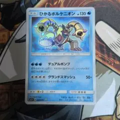 ポケモンカード ひかるボルケニオンのサムネイル