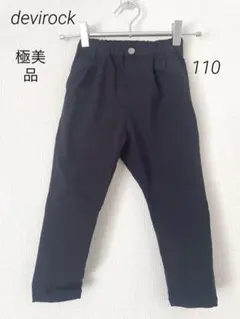 極美品　devirock パンツ　ブラック　黒　110