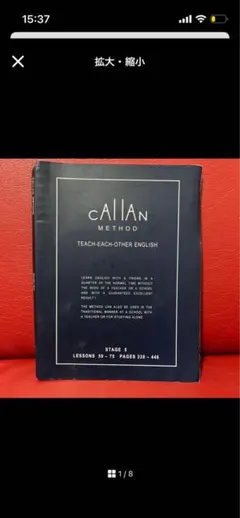 カランメソッド　ステージ5のサムネイル