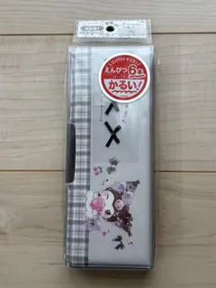 クロミ 両面開き ペンケース 筆箱