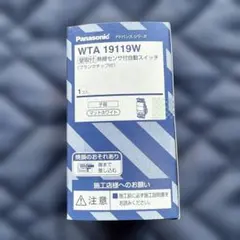 Panasonic アドバンスシリーズ WTA19119W