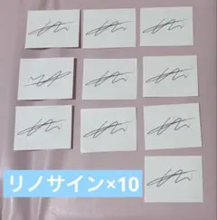 2026年最新】straykids 直筆サイン リノの人気アイテム - メルカリ