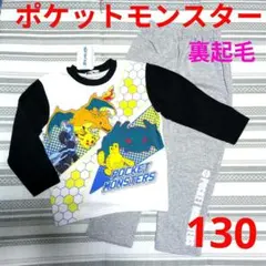 裏起毛 パジャマ