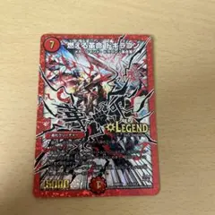 2025年最新】燃える革命ドギラゴン シクの人気アイテム - メルカリ