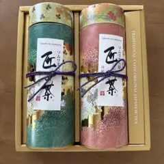 国産煎茶☆契約茶園『匠の茶』2本のサムネイル