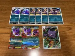 ポケモンカード スターターセット メガゲンガー ゴースト他