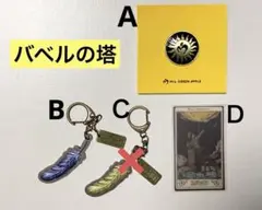 バベルの塔ランダムチャームアイテム