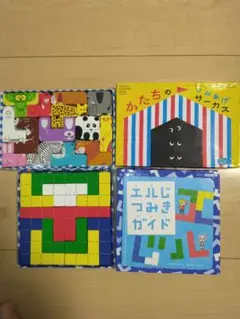 知育玩具 パズルセット 2点