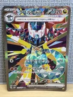 PSA10】ドラパルトex SAR SV8a 221/187 テラスタルフェス - メルカリ