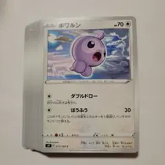 ポケモンカード s9 ポワルン 34枚