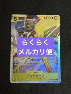 ボルサリーノsr ゾロ sr セット - メルカリ