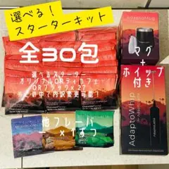 2026年最新】アダプトホイップの人気アイテム - メルカリ
