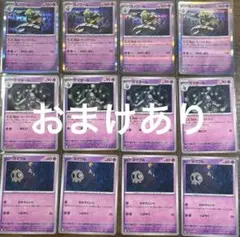 ポケモンカード】 ヨマワル サマヨール ヨノワール 進化ライン 14枚