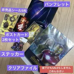 MARVEL アベンジャーズインフィニティウォー ムビチケ特典 - メルカリ