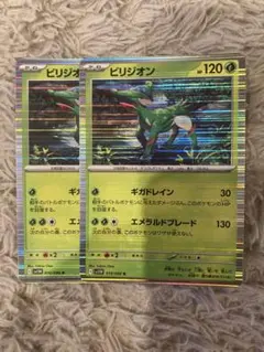 P1045 ビリジオン プロモ 039/BW-P バトル激強化キャンペーン ポケカ ビリジオン プロモ 039/bw-p コロコロコミック 2000枚限定
