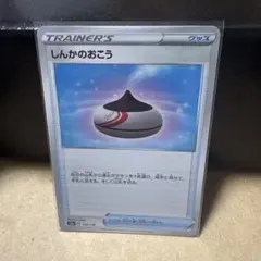 2026年最新】しんかのおこうの人気アイテム - メルカリ