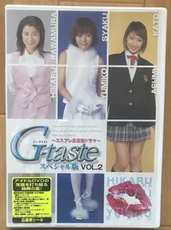2026年最新】G taste 全巻の人気アイテム - メルカリ