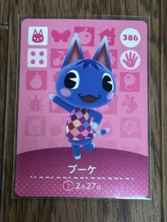 amiiboカード ブーケ 386