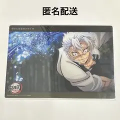 鬼滅の刃 柱稽古編WEBSHOPくじ ビッグクリアカード c209 不死川実弥
