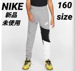 新品　NIKE　ナイキ　裏起毛スウェットパンツ　グレー160サイズ　通学