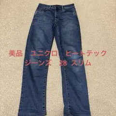 美品　UNIQLO ヒートテック スリムデニム 28 ブルー　裏起毛