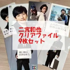 2026年最新】二宮和也 jcbの人気アイテム - メルカリ
