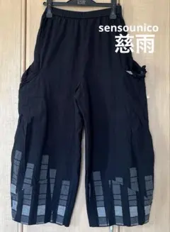 ガウチョ ブルーノ そん様専用 - メルカリ